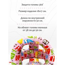 Шлем для защиты головы "Совята Красные" 